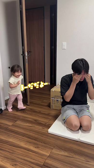 ドアの後ろから出てきてまだだよ