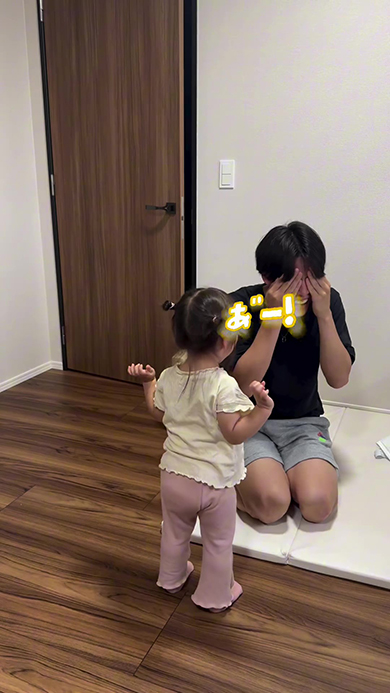 あー！