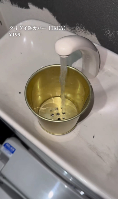 イケアの「ダイダイ鉢カバー」