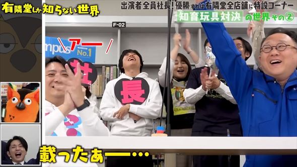 文具メーカー社長が知育玩具対決