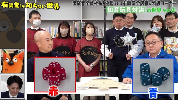 文具メーカー社長が知育玩具対決