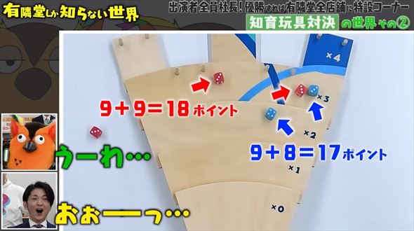 文具メーカー社長が知育玩具対決