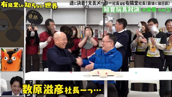 文具メーカー社長が知育玩具対決