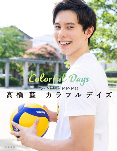 男子バレー 顔ファン