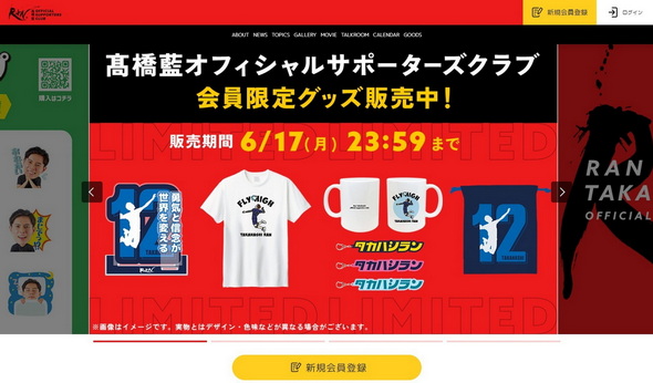 男子バレー 顔ファン