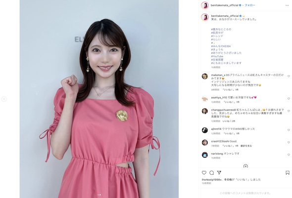 竹俣紅Instagram