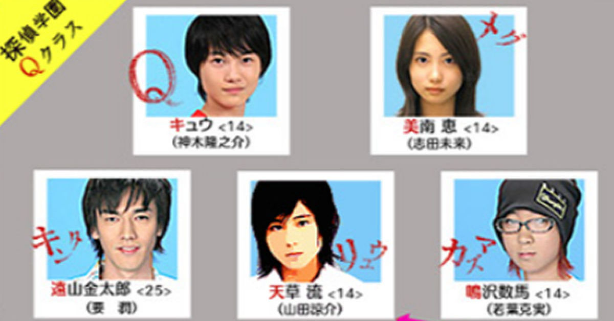 探偵学園Q」、志田未来と山田涼介の17年ぶり共演が話題 当時子役