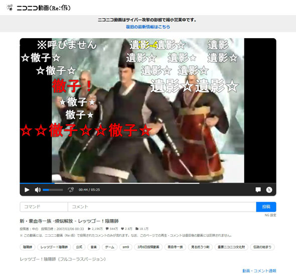 陰陽師