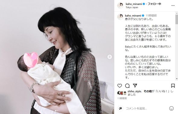 赤ちゃんを抱く南さん