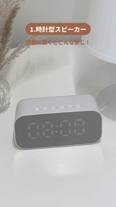 しまむら 雑貨 時計付きスピーカー ワイヤレスイヤフォン ガジェット