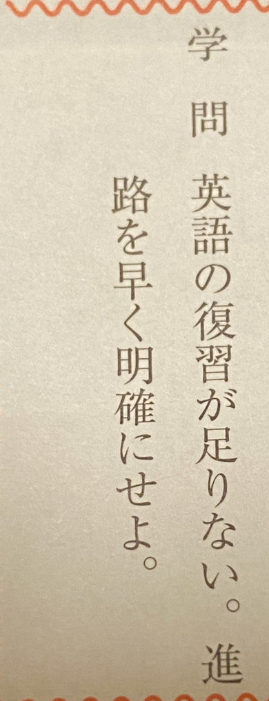 恋みくじの結果