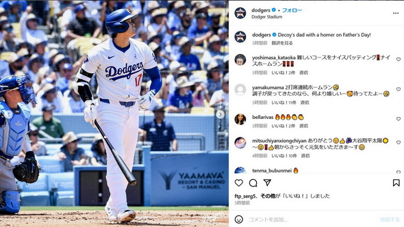 大谷翔平 父の日