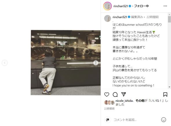 梨花さんの息子の後ろ姿