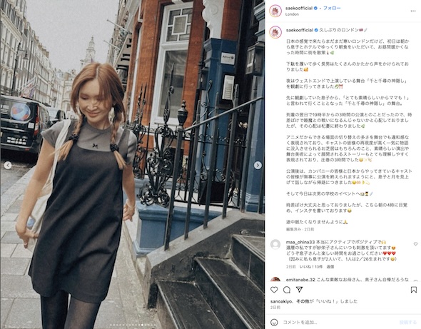 紗栄子Instagram