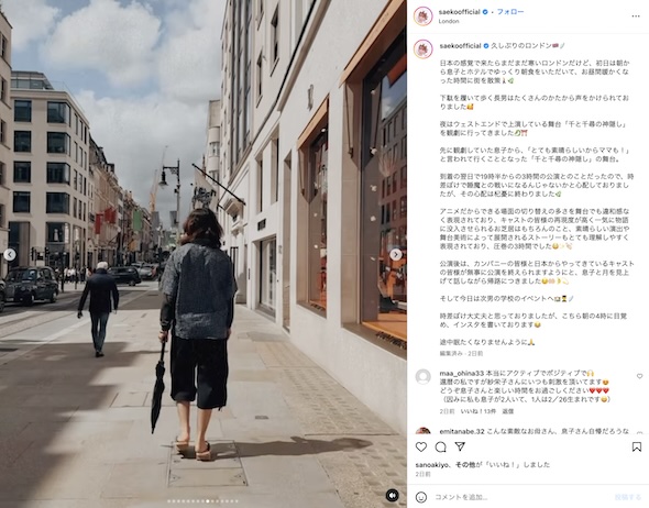 紗栄子Instagram