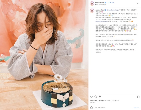 紗栄子Instagram