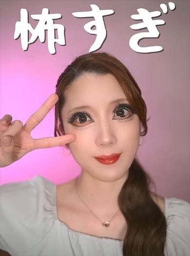 プリクラ加工後メイク