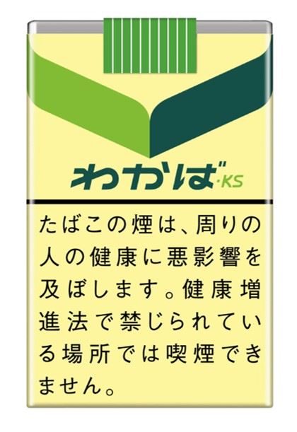 わかば・KS