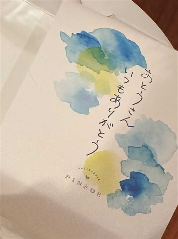 メッセージ入りの父の日ギフトのパッケージ