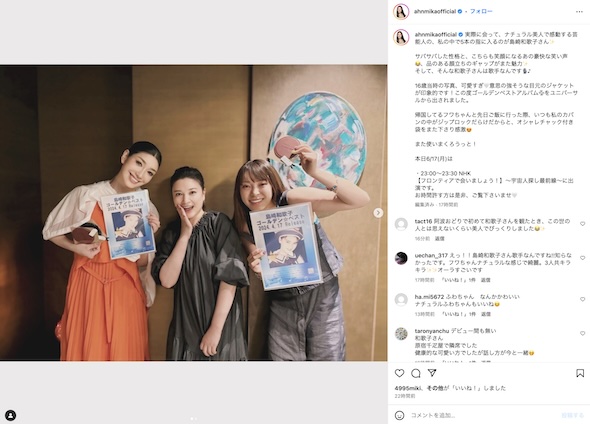 アンミカInstagram