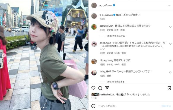 私服のあのちゃん