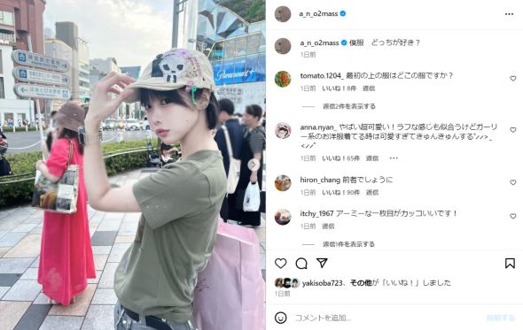 私服のあのちゃん