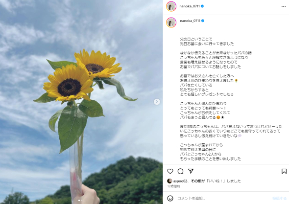 2022年に亡くなった梶田冬磨の墓参りに訪れた青木菜花