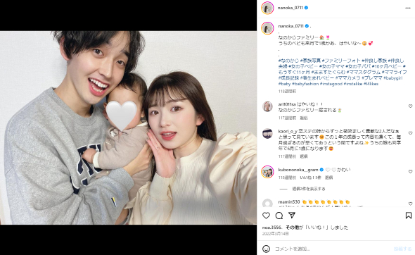 2022年に亡くなった梶田冬磨と青木菜花