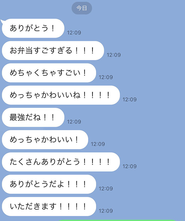 大感激のメッセージ