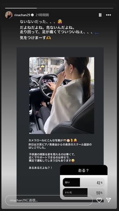 裸足で車を運転する知念里奈