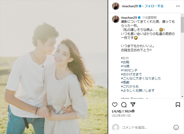 知念里奈と高身長イケメン長男の2ショット