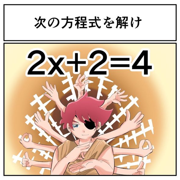 中2なら秒で分かるかもしれないクイズ