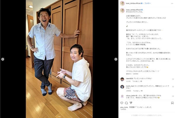 いしだ壱成Instagram