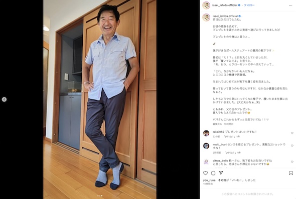 いしだ壱成Instagram