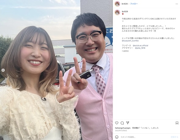 いとくとらInstagram