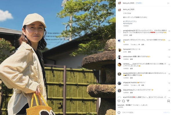 狩野恵里Instagram