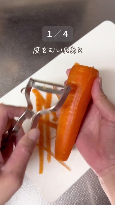 にんじんの皮をむく画像