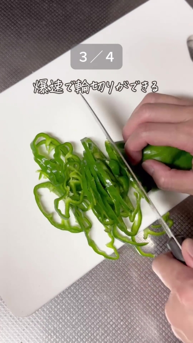 ピーマンの輪切りをする画像