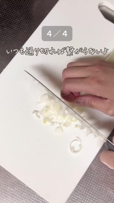 長ネギの輪切りをする画像