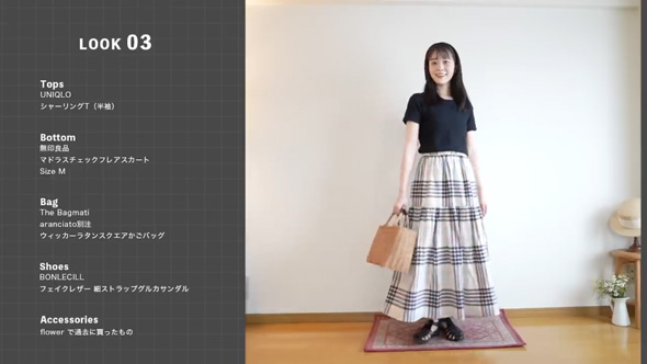 無印良品 2024 現役モデル ゆべし 購入品 おしゃれ 夏服 コーデ