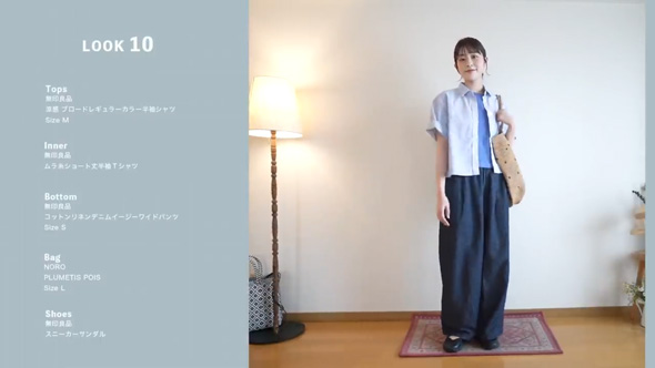 無印良品 2024 現役モデル ゆべし 購入品 おしゃれ 夏服 コーデ