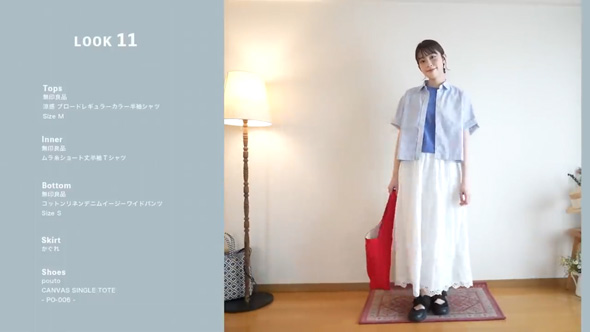 無印良品 2024 現役モデル ゆべし 購入品 おしゃれ 夏服 コーデ