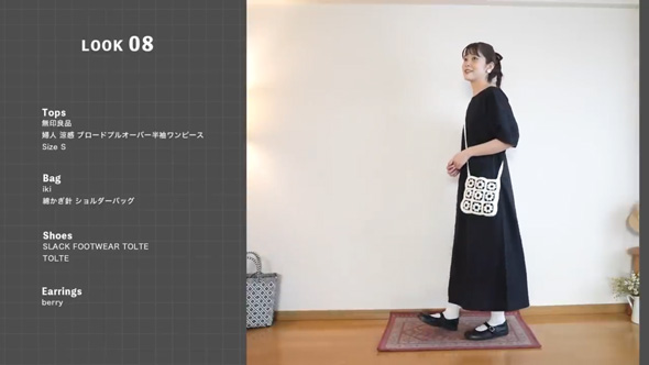 無印良品 2024 現役モデル ゆべし 購入品 おしゃれ 夏服 コーデ