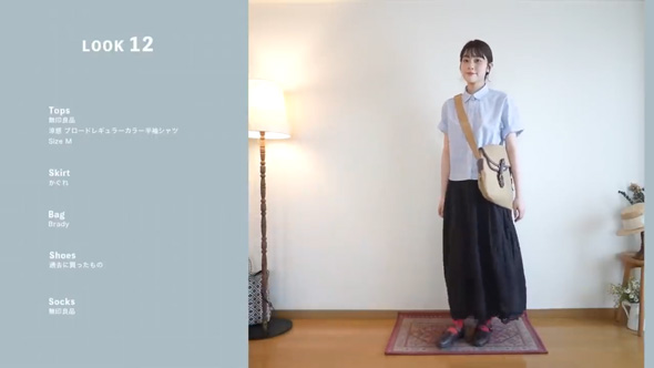 無印良品 2024 現役モデル ゆべし 購入品 おしゃれ 夏服 コーデ
