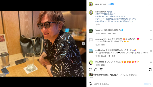 なすなかにし那須