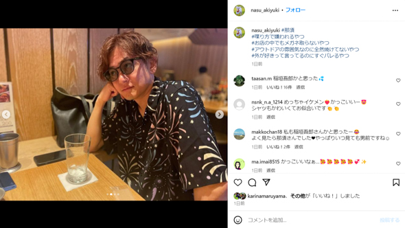 なすなかにし那須