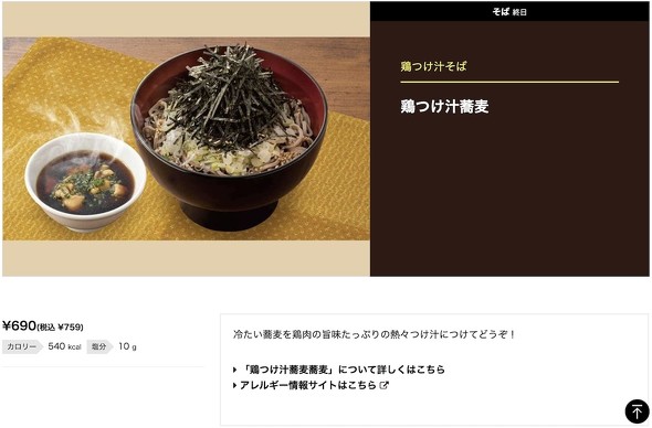 すかいらーくレストランツ とんから亭 札幌白石本通店