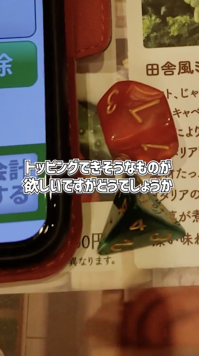 半熟卵が合うものが欲しい局面