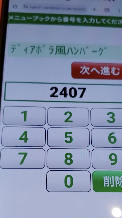 ハンバーグを引く