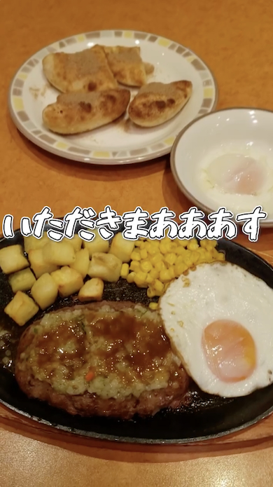 “ハッピーセット”が完成